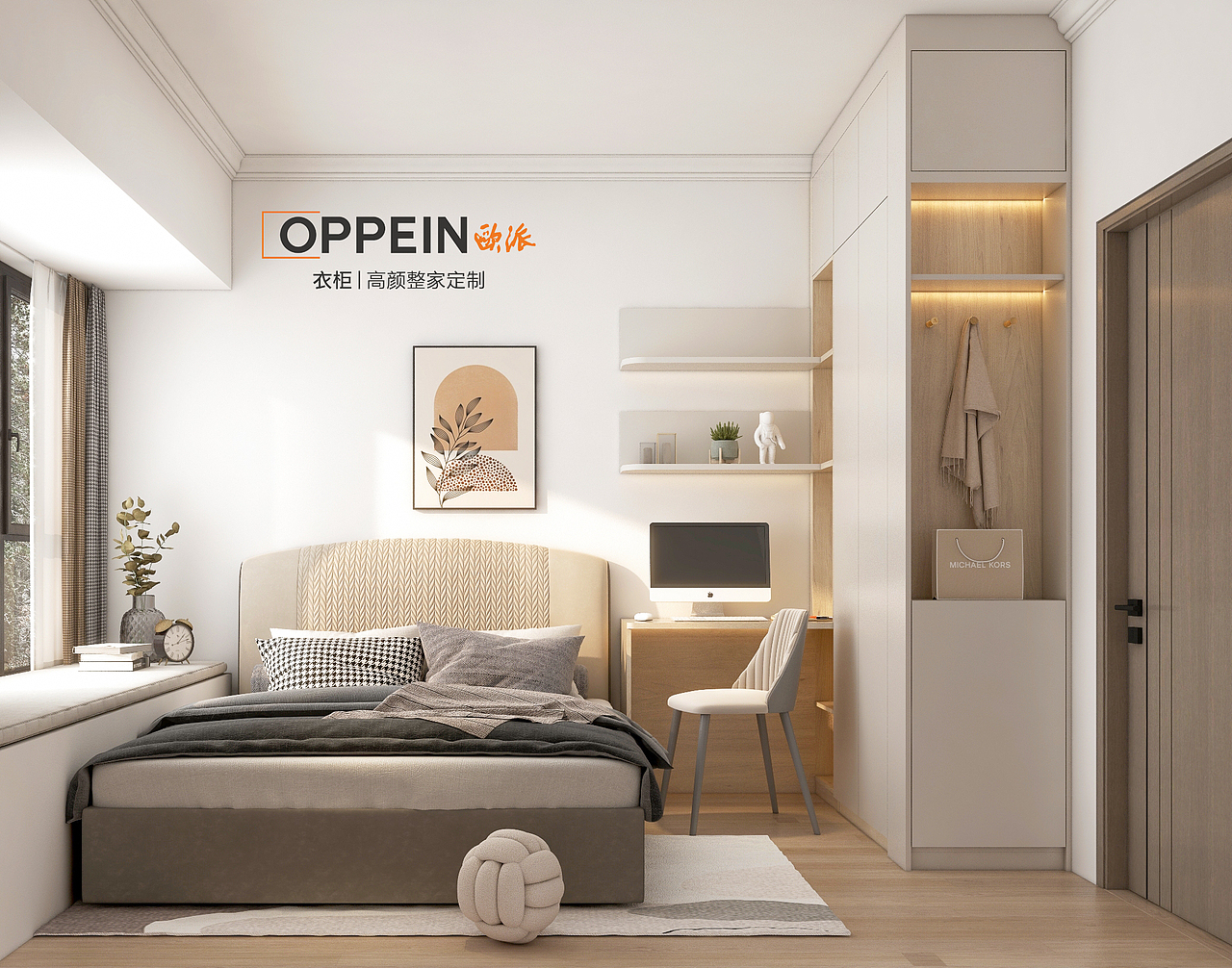 欧派 普及套餐 奶油风