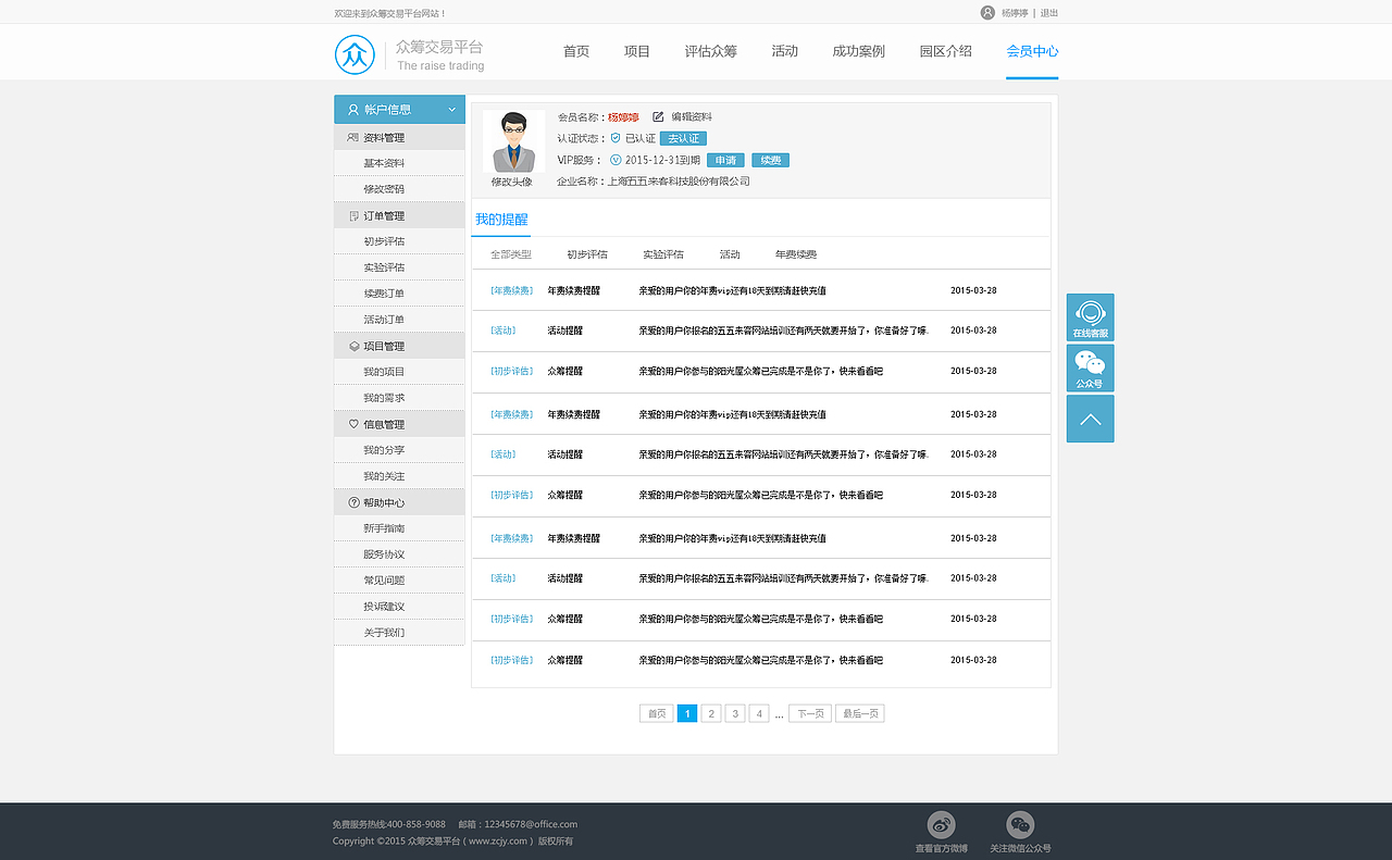 众筹交易平台（图ZMzYyOTg5NzI=） - 门户网站 - 站酷设计师木子小会原创素材 - 站酷ZCOOL