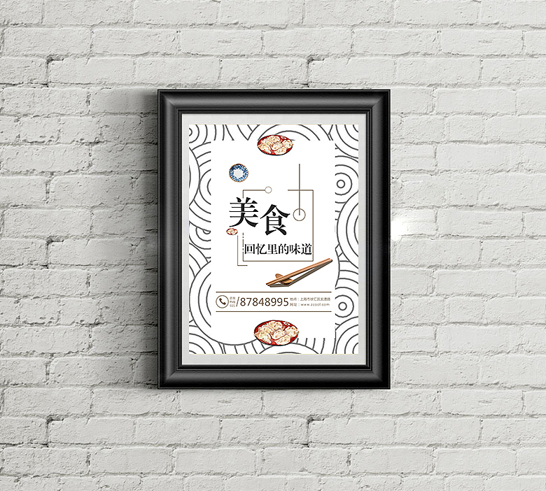 美食海报（图ZOTA4NjU3NzI=） - 海报 - 站酷设计师驴子蓉原创素材 - 站酷ZCOOL