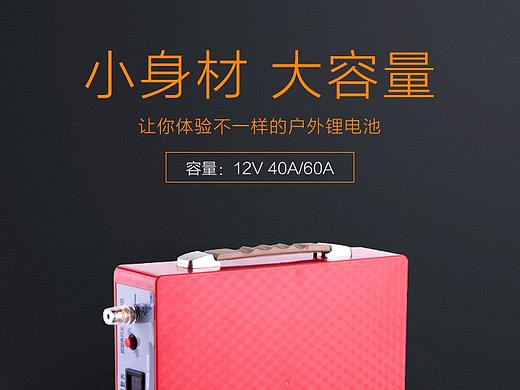 锂电池