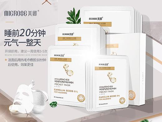 美卿玻尿酸补水面膜