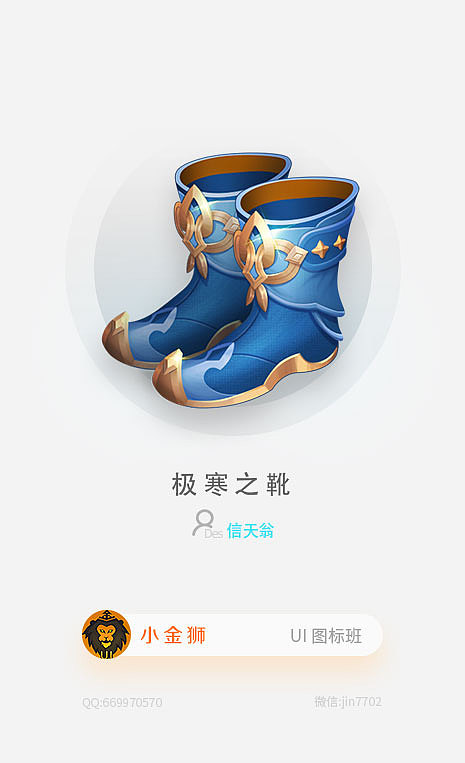 中国风赛博朋克图标设计欣赏