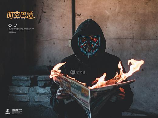 时空巴适 剧本杀桌游 logo设计