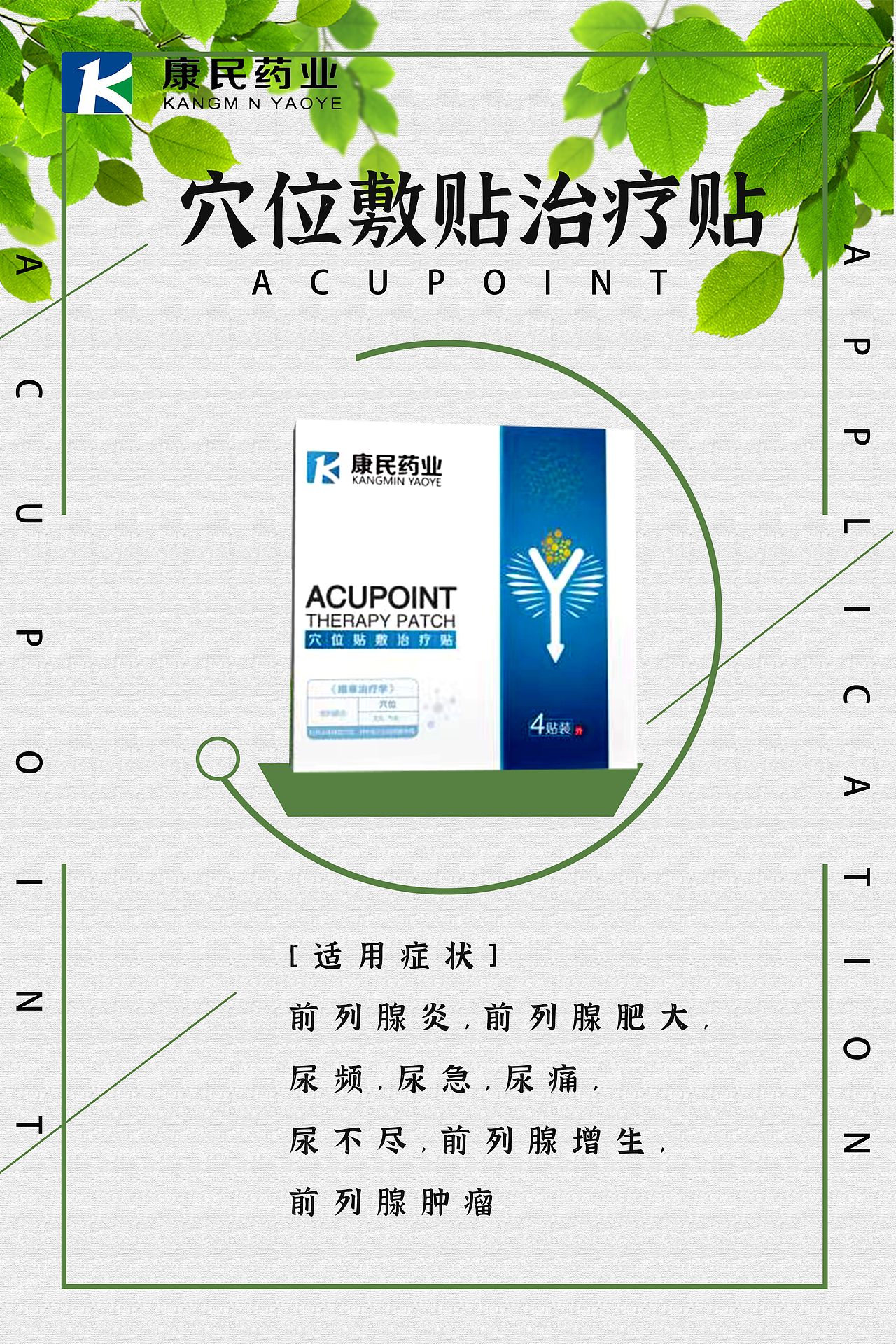 药品海报|平面|海报|设计狮c_原创作品-站酷(zcool)