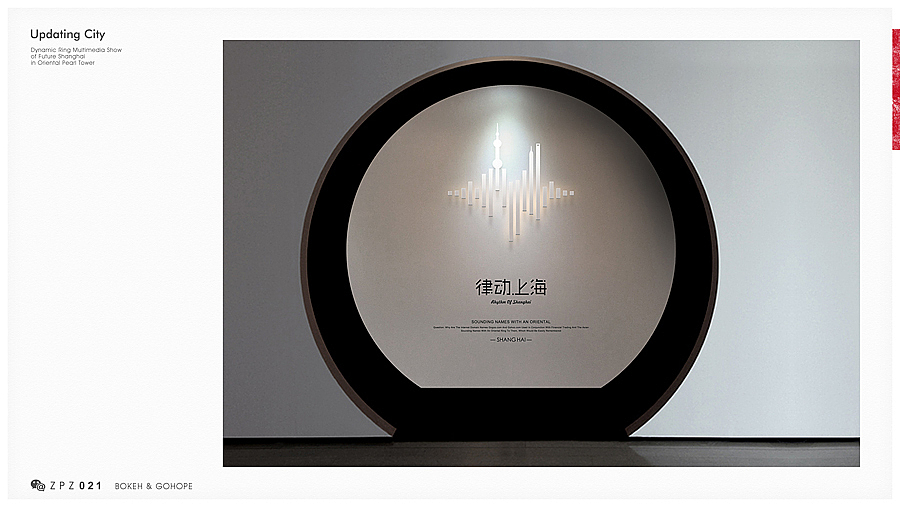 东方明珠“更上海”LOGO