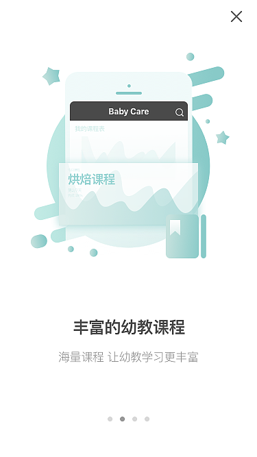 原创APP引导页设计（图ZODczODY4Njg=） - 交互/UE - 站酷设计师Benny_1iu原创素材 - 站酷ZCOOL