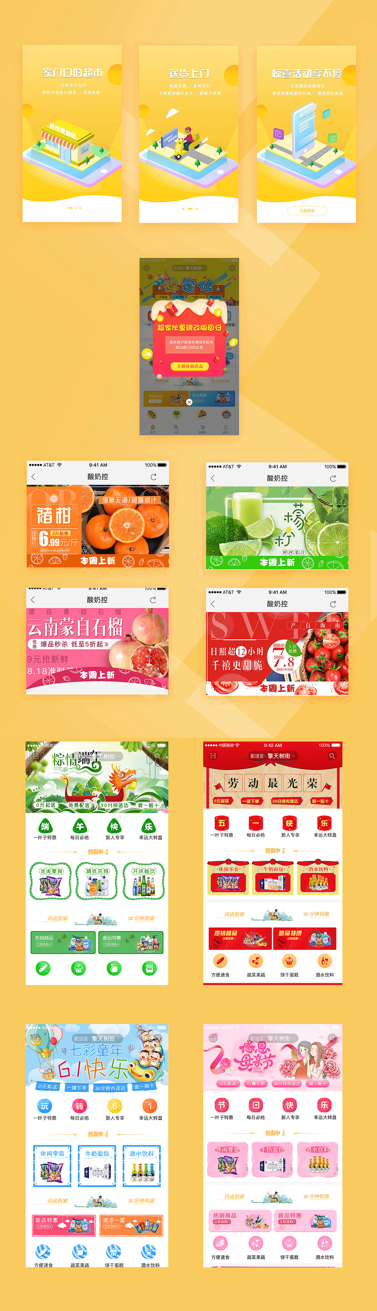 APP购物平台（图ZMTE5MzUxNDAw） - APP界面 - 站酷设计师小鱼安歌原创素材 - 站酷ZCOOL