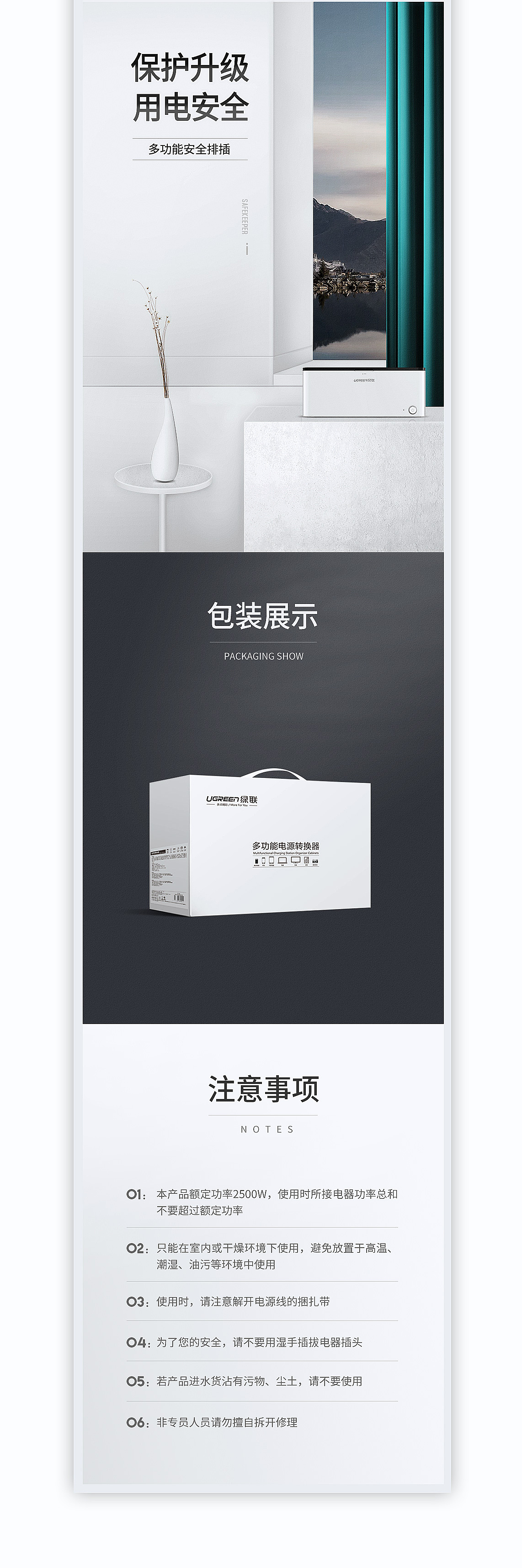 绿联 X 充电器 X 安全排插