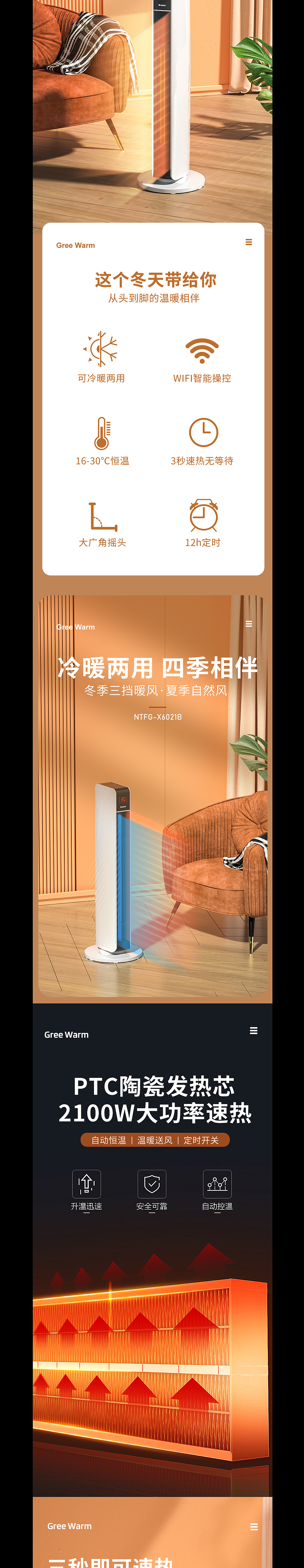 家用暖风机小太阳取暖器详情页建模渲染