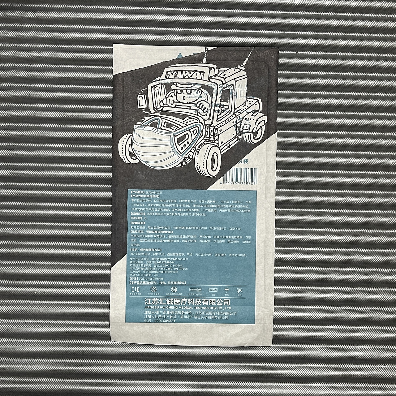 居家几天一口气画了七七四十九个口罩外包装