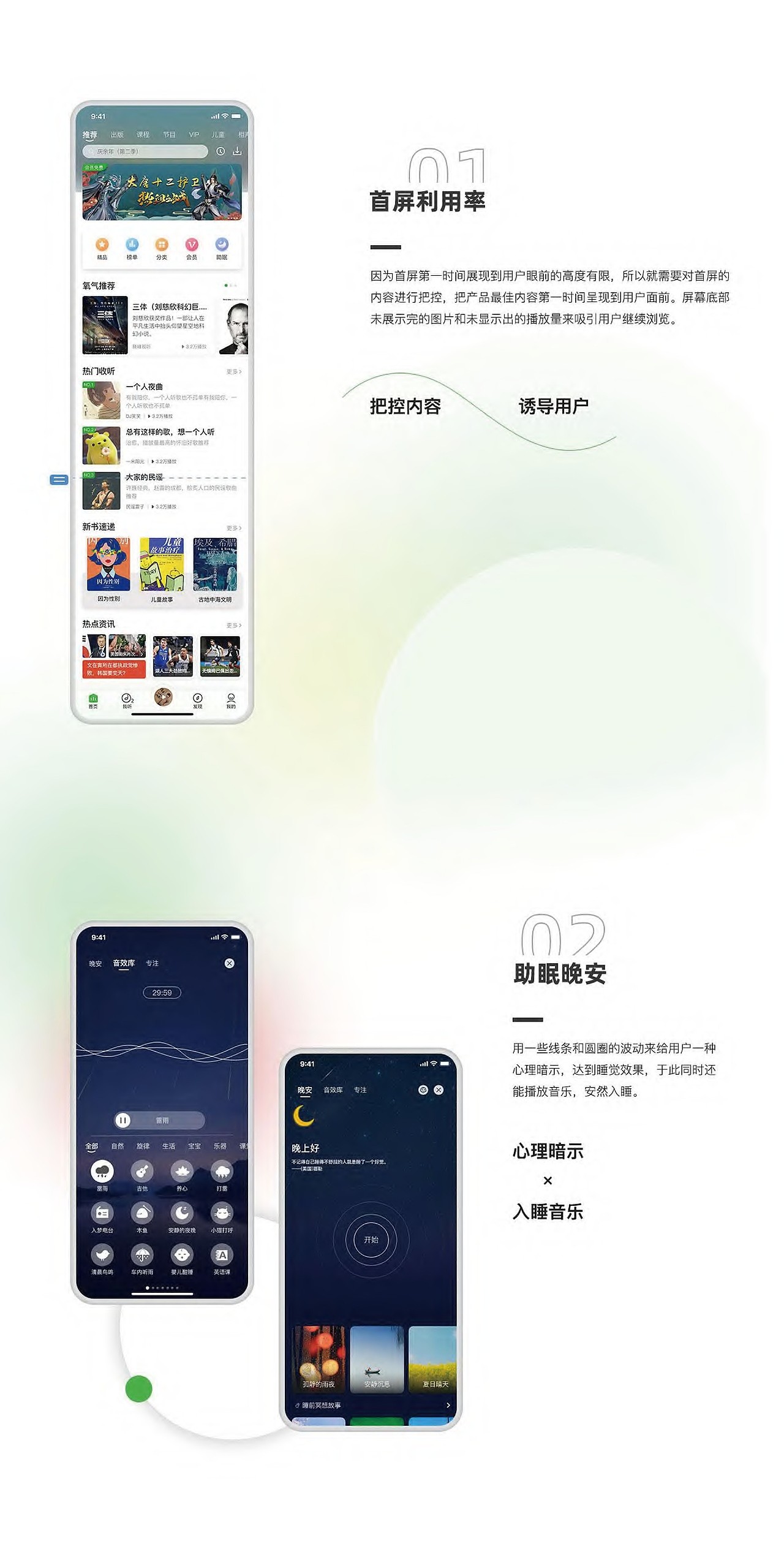 作品集第一部分（图ZMzY2MzY3OTgw） - APP界面 - 站酷设计师远方那红白房子原创素材 - 站酷ZCOOL
