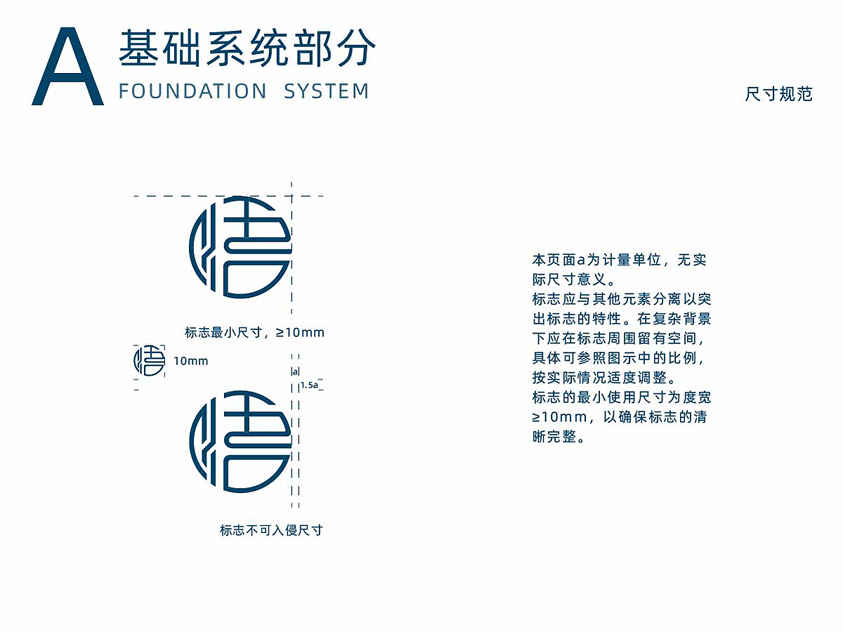 方桌悟道VI手册