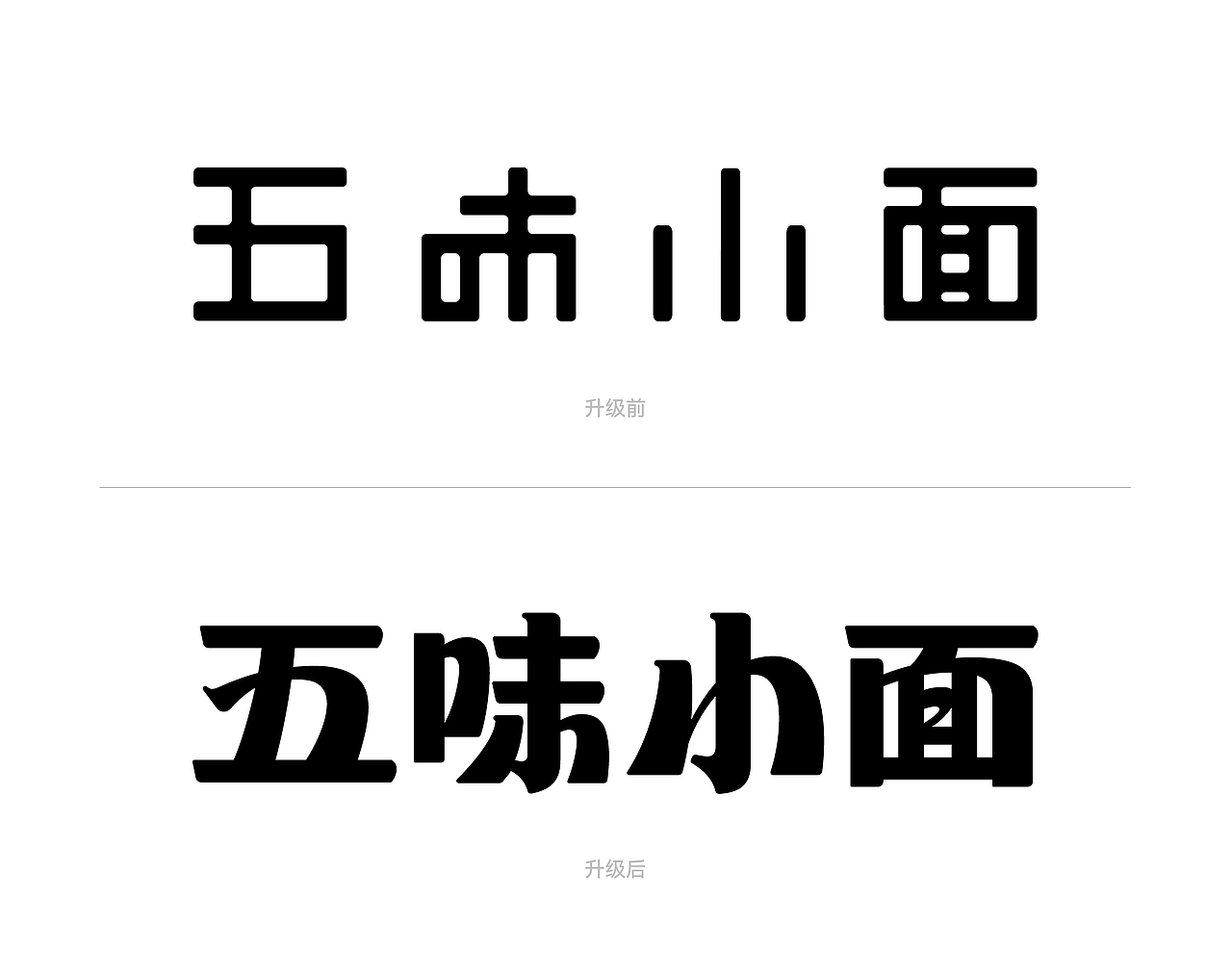 五味小面:走好这4步,营业额提升100%(图ZMzY1MjA2ODM2) - 品牌 - 站酷设计师华思原创素材 - 站酷ZCOOL