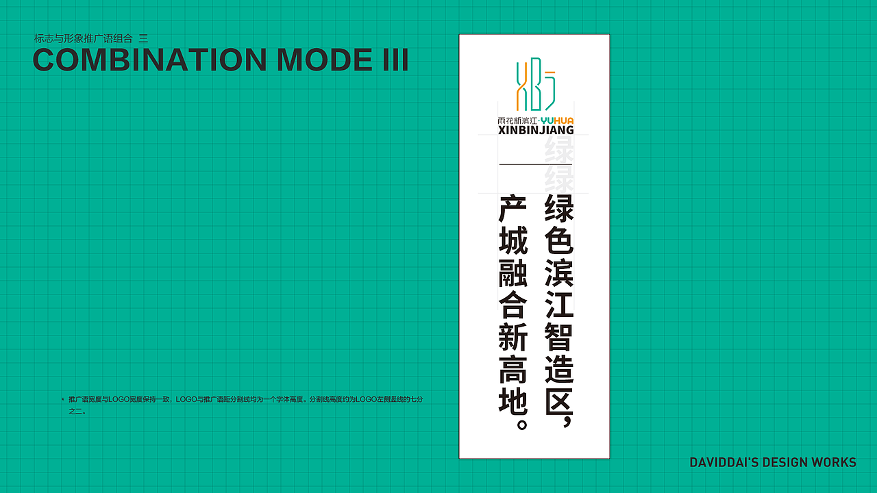 雨花新滨江logo设计（图ZMzI1OTM1ODY0） - Logo - 站酷设计师NJD同学原创素材 - 站酷ZCOOL