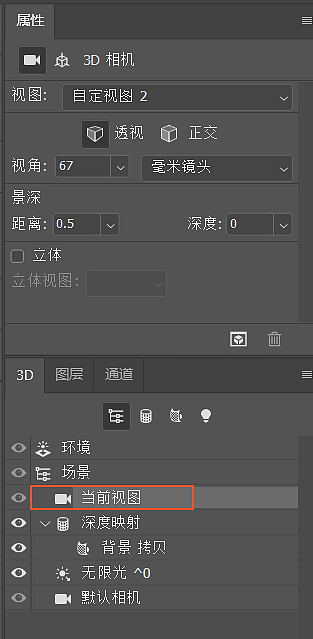 PS3D炫酷背景设计