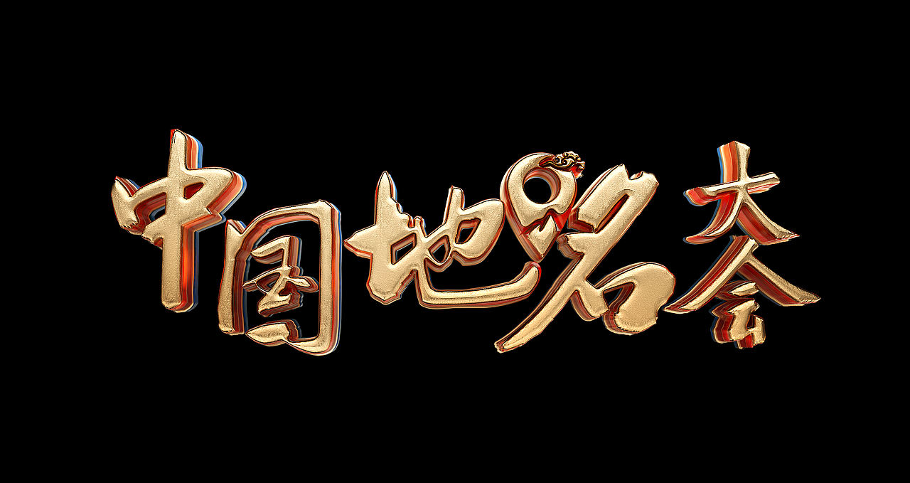 2022三维作品（图ZMzI3NDg4Nzg0） - 其他三维 - 站酷设计师魔王打酱油原创素材 - 站酷ZCOOL