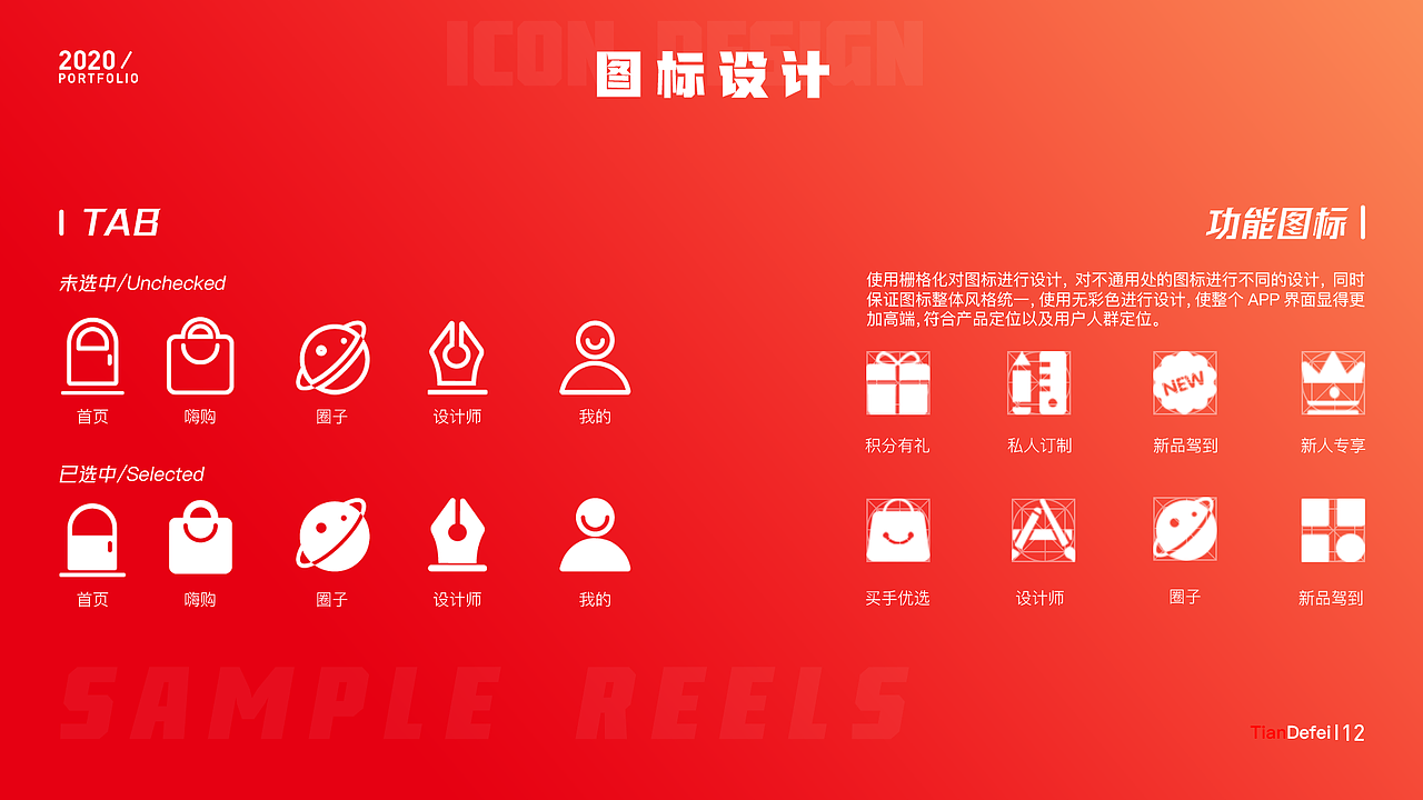 2019-2020年个人UI设计作品集（图ZMjk5MzE0NTQ0） - APP界面 - 站酷设计师阿轩轩呀原创素材 - 站酷ZCOOL