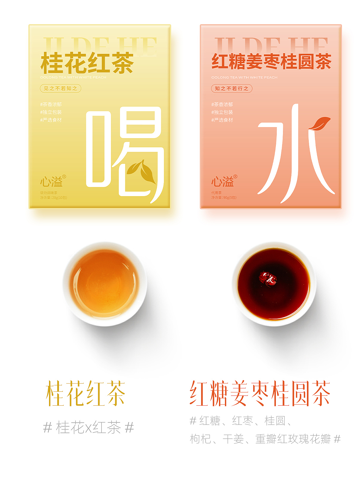 【记得喝水】茶包详情页（图ZMzYzNDQzNjA0） - 海报 - 站酷设计师一个大不刘L原创素材 - 站酷ZCOOL