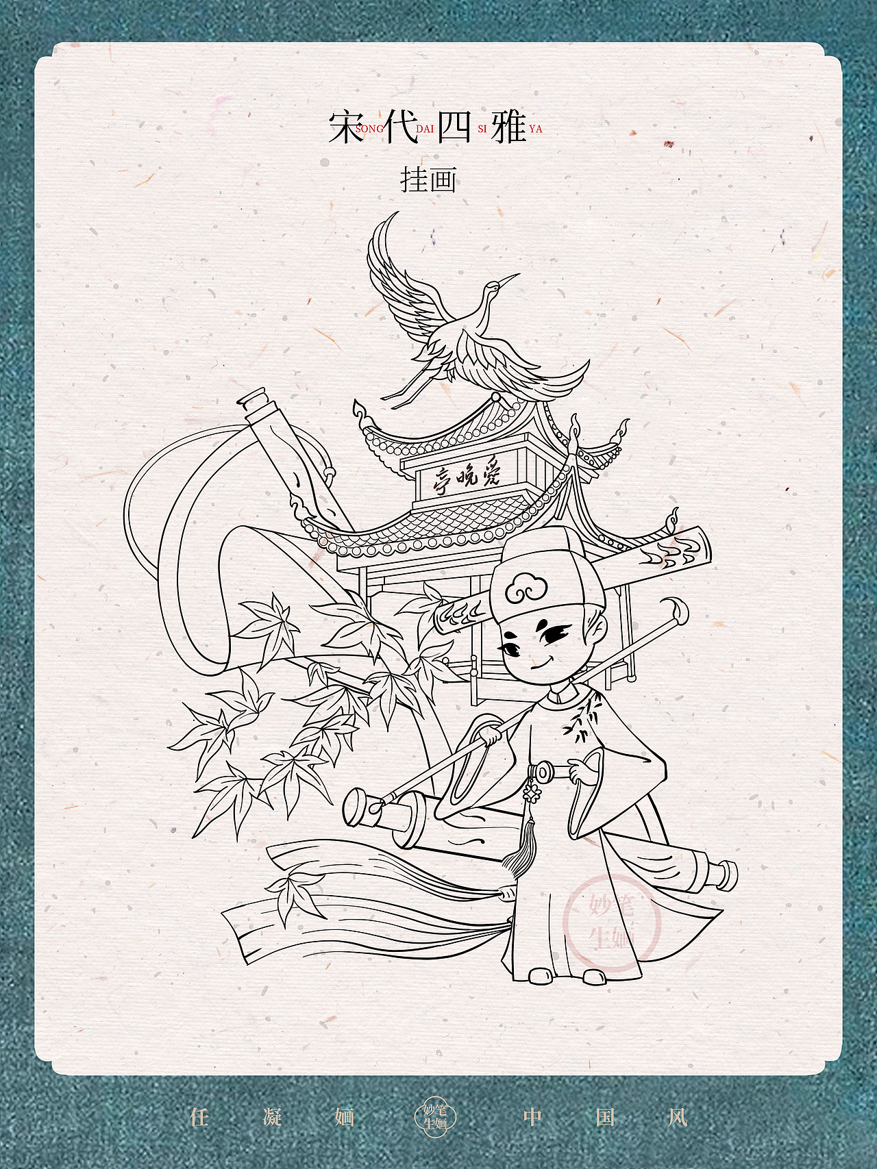 宋代四雅｜插花、挂画、焚香、点茶（图ZMzQ3MTc2MDQw） - 创作习作 - 站酷设计师任凝婳原创素材 - 站酷ZCOOL