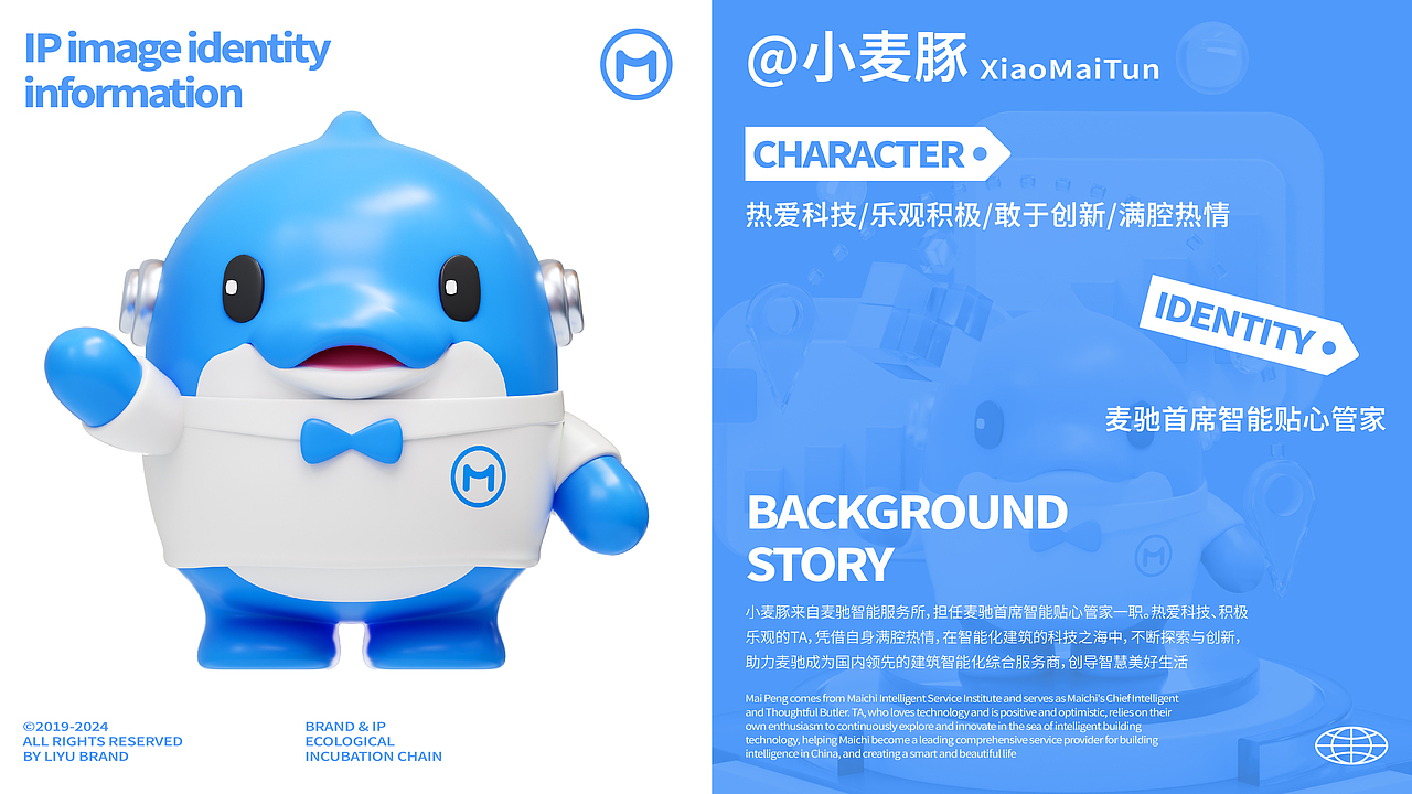 麦驰品牌IP形象｜小麦豚（图ZMzcwMjY3NDY4） - IP形象 - 站酷设计师深圳里域品牌原创素材 - 站酷ZCOOL