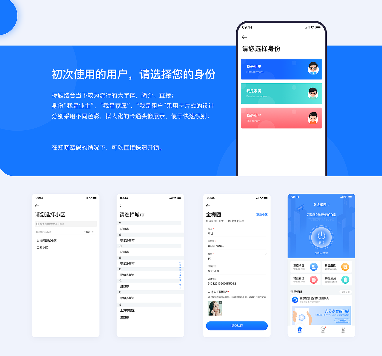 安芯家（图ZMzEyNTE2NjQ4） - APP界面 - 站酷设计师你的长夏原创素材 - 站酷ZCOOL