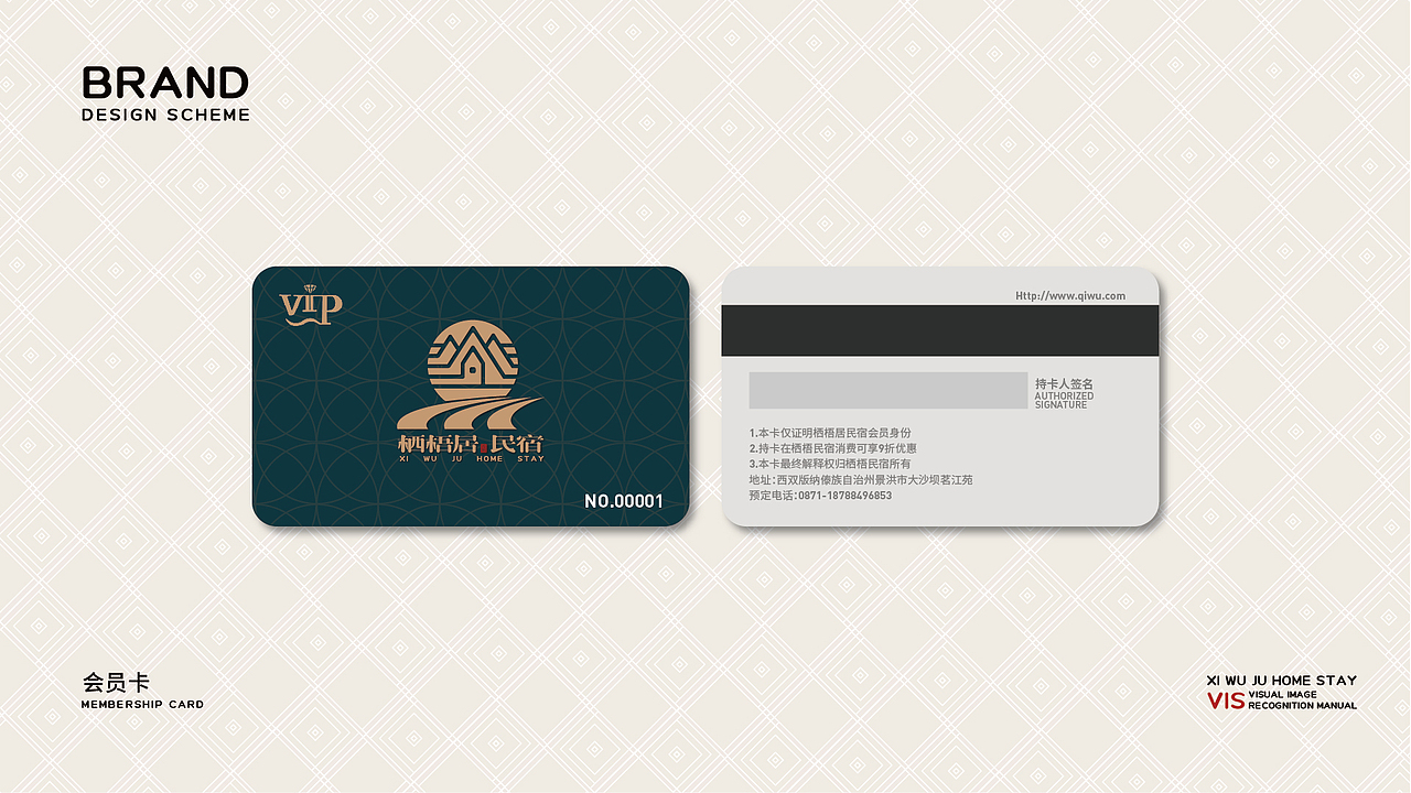 栖梧民宿VI设计（图ZMzAyODU4OTA0） - 品牌 - 站酷设计师设计师学渣原创素材 - 站酷ZCOOL