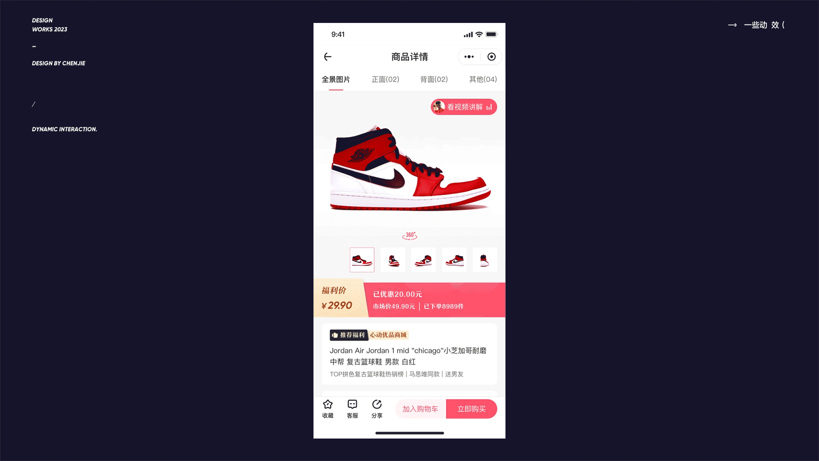 about , 一些动效 / 😁😁😁(图ZMzQyMjQ5NTc2) - APP界面 - 站酷设计师陈出杰作原创素材 - 站酷ZCOOL