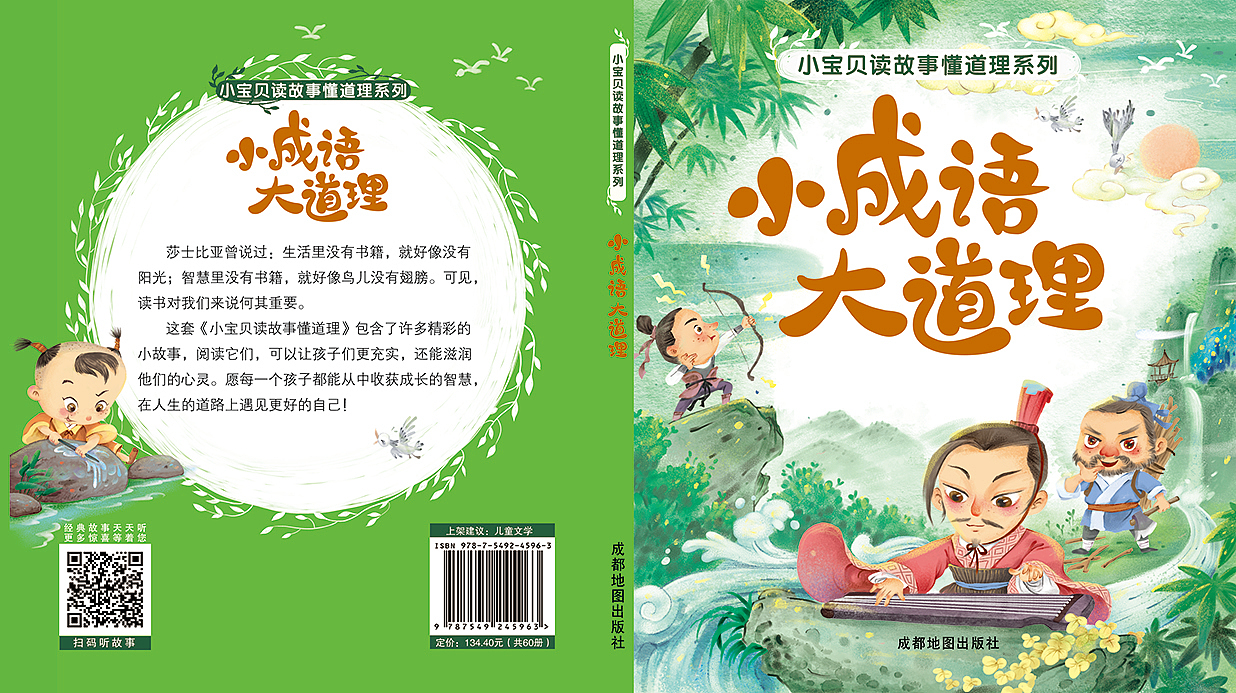 杂七杂八封面画之四（图ZMzMzMTY5NDUy） - 儿童插画 - 站酷设计师一小步ken原创素材 - 站酷ZCOOL