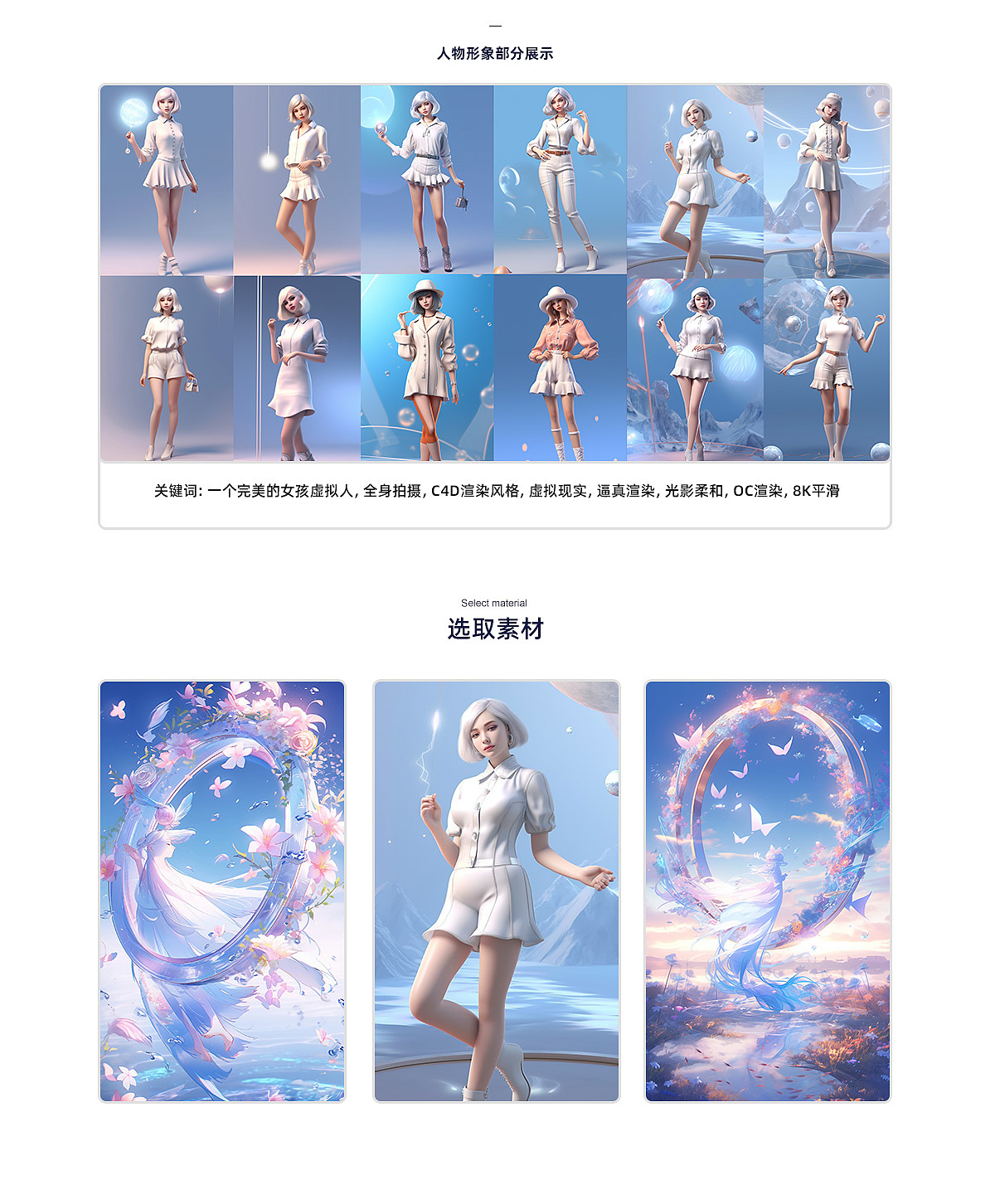 AI绘画-电商海报尝试（图ZMzQ5MzE1MDYw） - 电商 - 站酷设计师未生weisheng原创素材 - 站酷ZCOOL