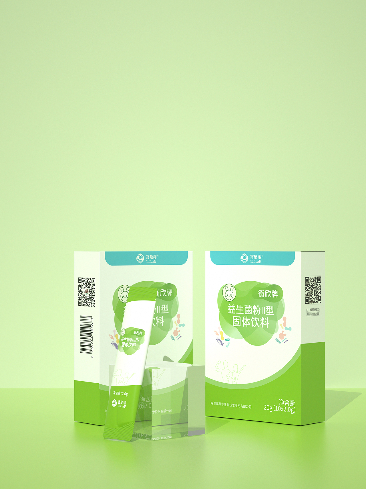 包装设计——儿童益生菌