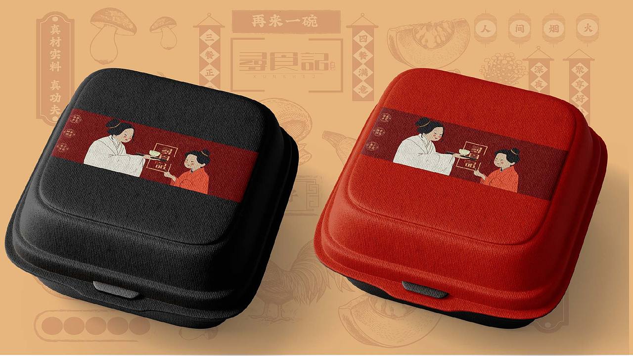 寻食记餐饮品牌提案/中式餐品牌提案