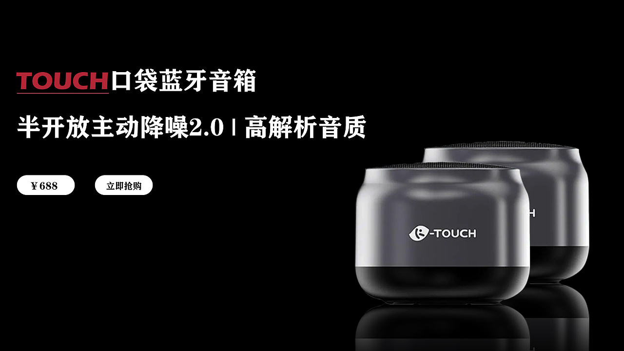 淘寶美工設(shè)計(jì)（圖ZMzI5MjMzNzY4） - 電子產(chǎn)品 - 站酷設(shè)計(jì)師Z252320793原創(chuàng)素材 - 站酷ZCOOL