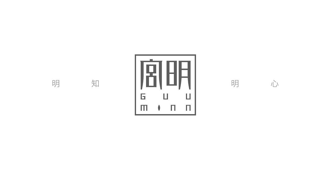 宫明茶叶包装（图ZMzYxODgxMTUy） - 包装 - 站酷设计师睡不醒sleeping88原创素材 - 站酷ZCOOL