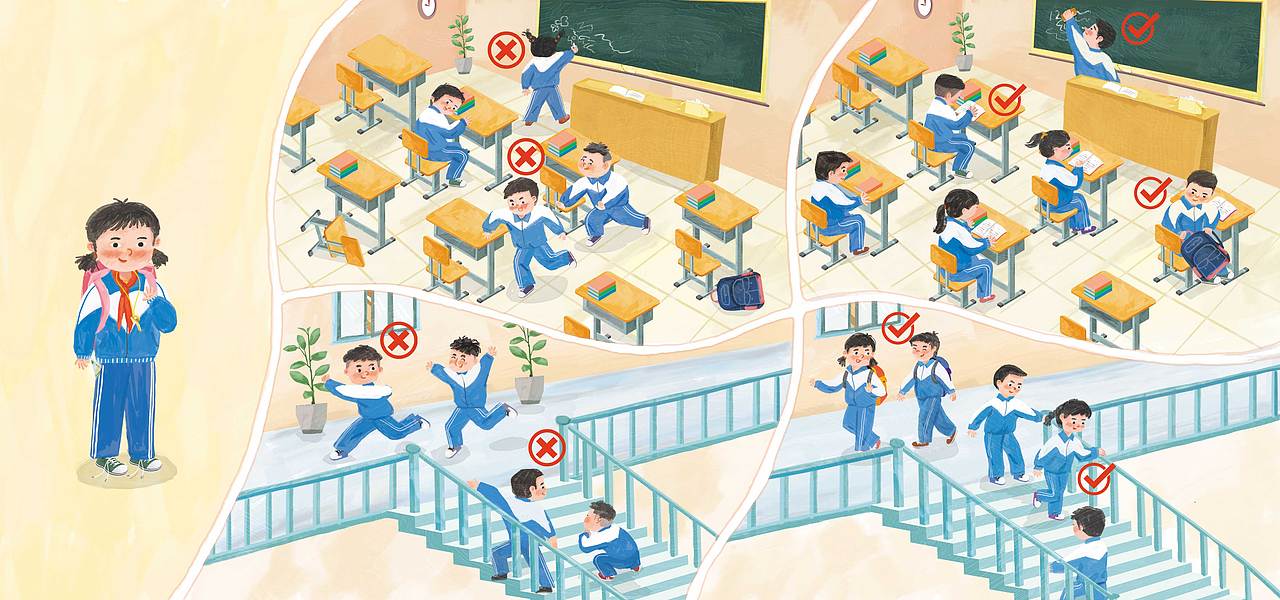 幼儿园安全小书/儿童绘本插画