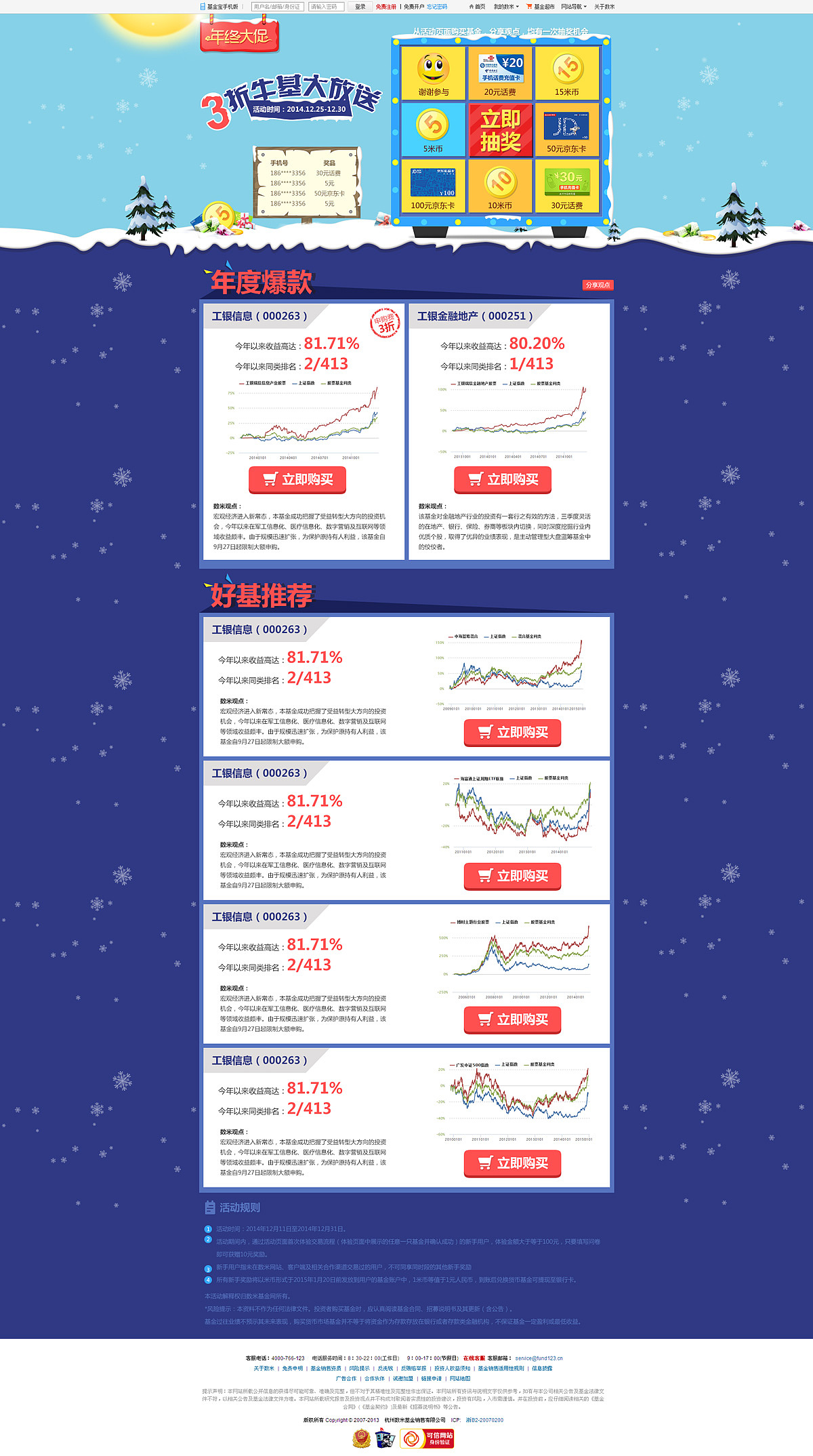 年终大促，抽奖大转盘（图ZMjI5NzQ1MzY=） - 运营设计 - 站酷设计师lsd原创素材 - 站酷ZCOOL