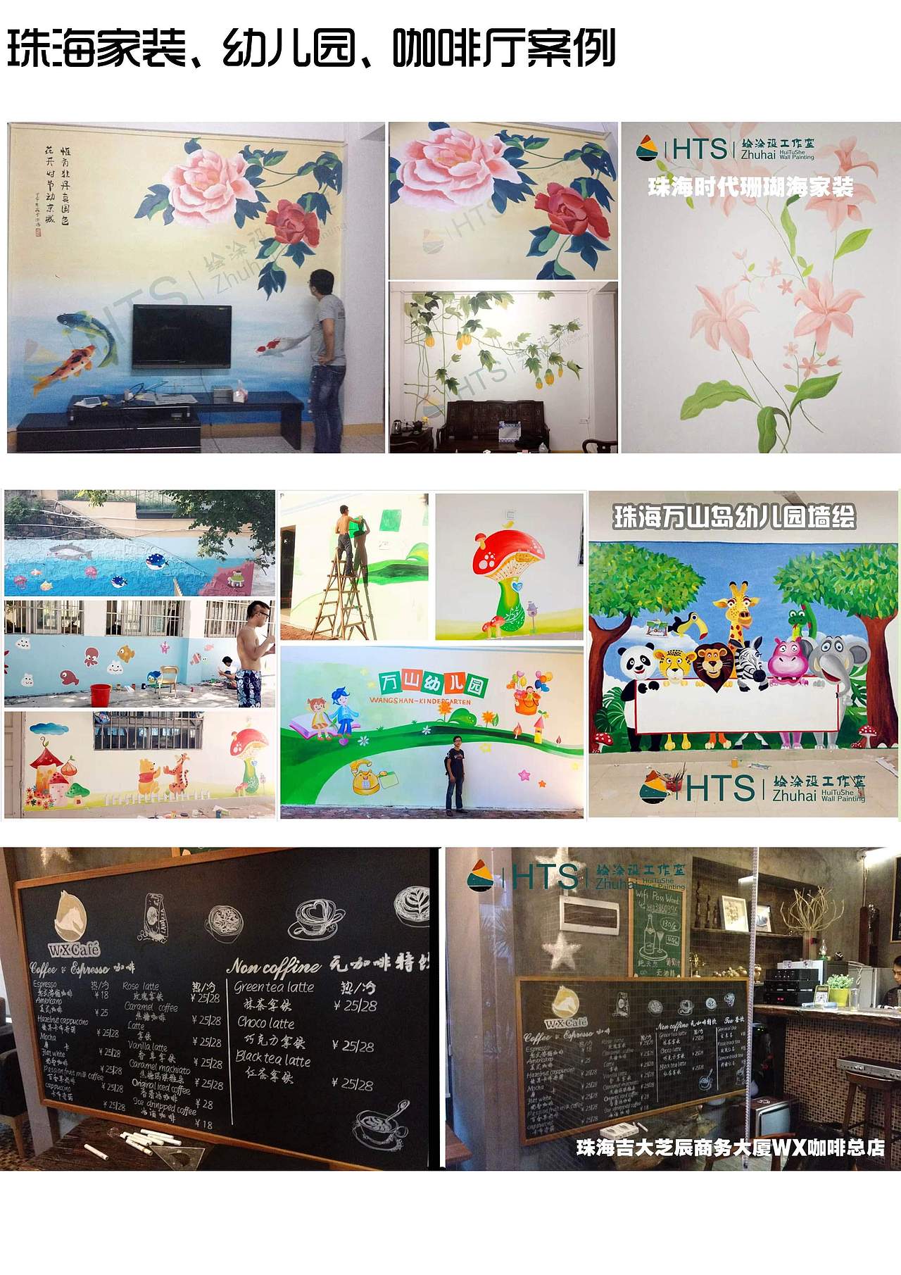 珠海壁画公司（图ZMzU4Mjc2MDg=） - 绘画 - 站酷设计师珠海绘涂设壁画原创素材 - 站酷ZCOOL