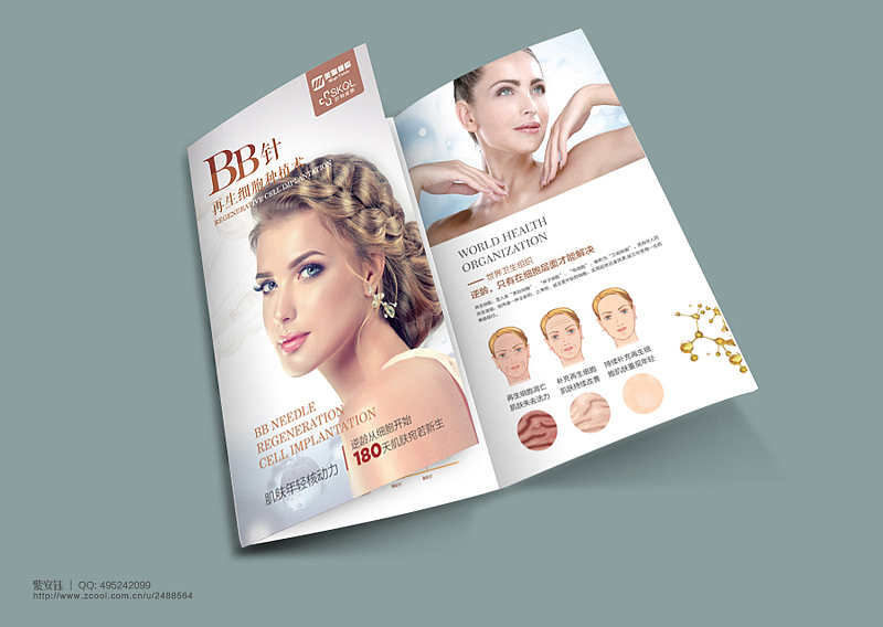 医美折页 皮肤美容折页 4款项目折页设计 整形美容折页 美容折页 整形折页 美容3折页 折页 紫安钰
