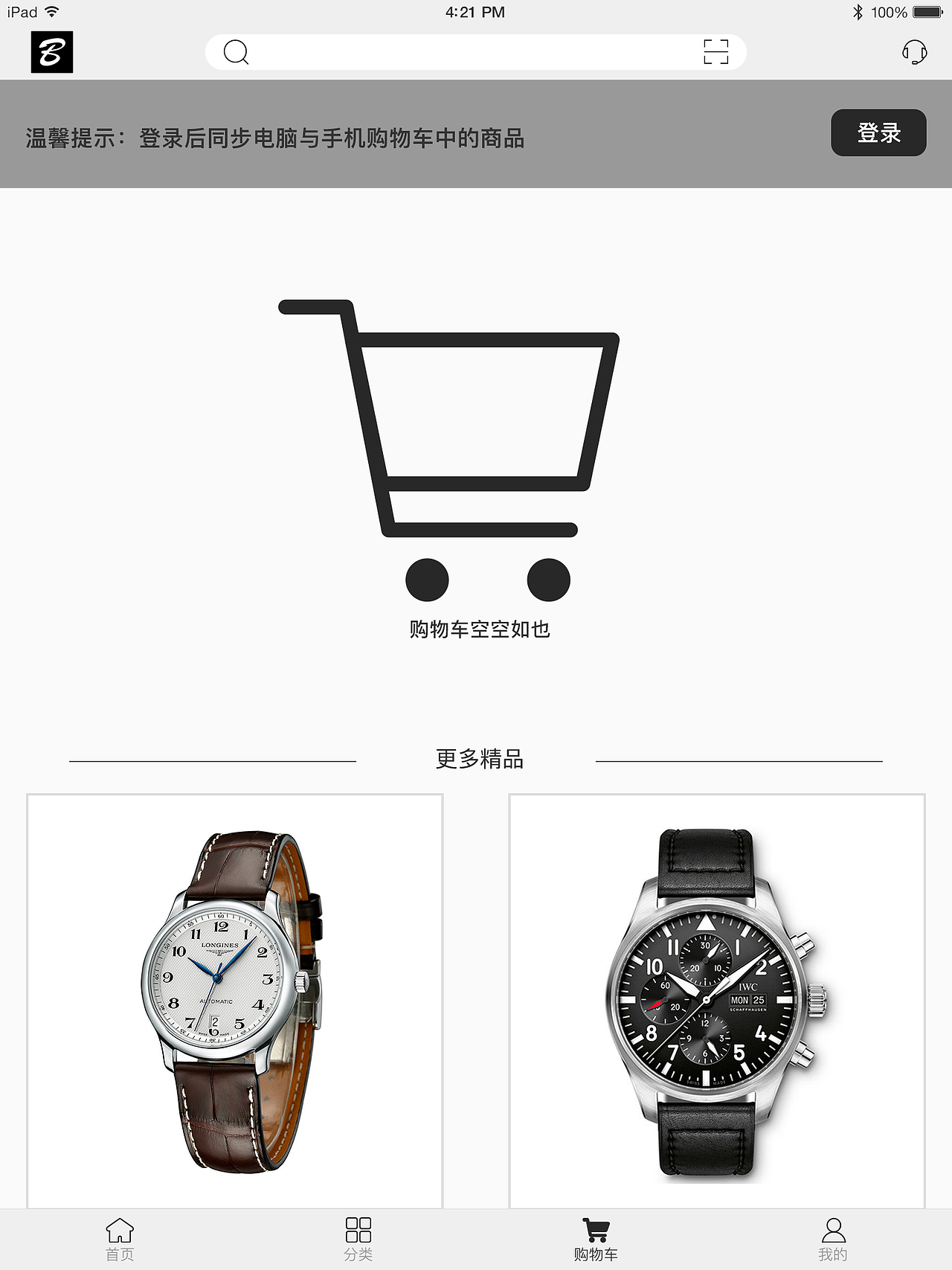 《表一》APP（图ZOTgxMDg4MTI=） - APP界面 - 站酷设计师大大泡泡超原创素材 - 站酷ZCOOL