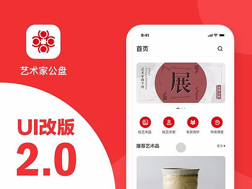 产品UI更新迭代