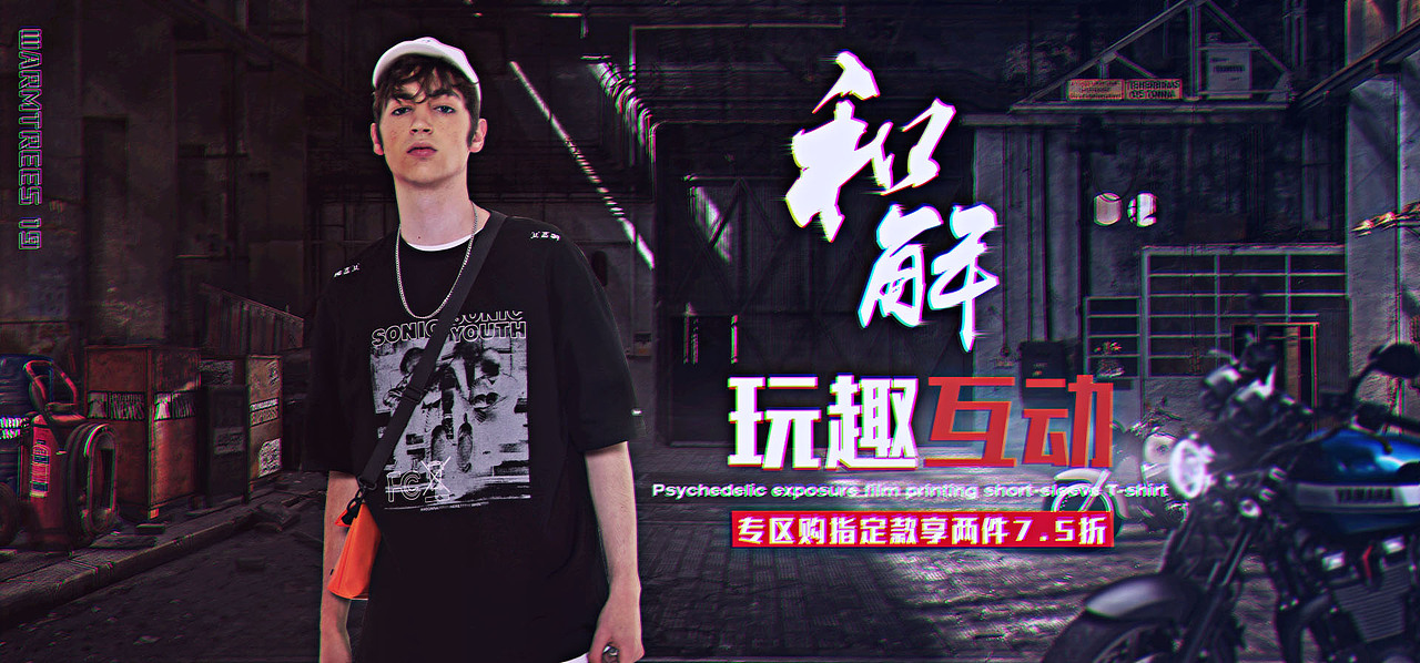 潮牌男裝海報(bào)（圖ZMTc1MjYyODYw） - 海報(bào) - 站酷設(shè)計(jì)師二十四橋明月夜O原創(chuàng)素材 - 站酷ZCOOL