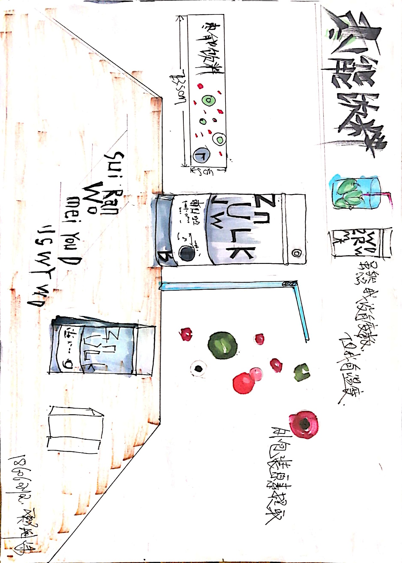 产品包装设计草图