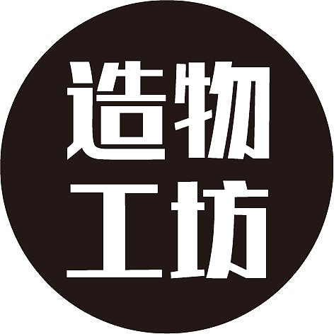 造物工坊logo