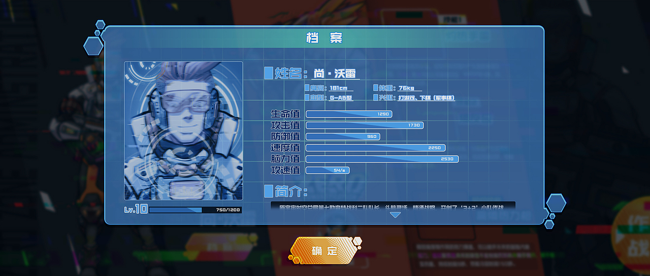 《零度空间管理局》（ZERO ZONE ADMINSTRATION）UI（图ZMjczNTcwMTg0） - 游戏UI - 站酷设计师GORGEOUS_高三欠原创素材 - 站酷ZCOOL