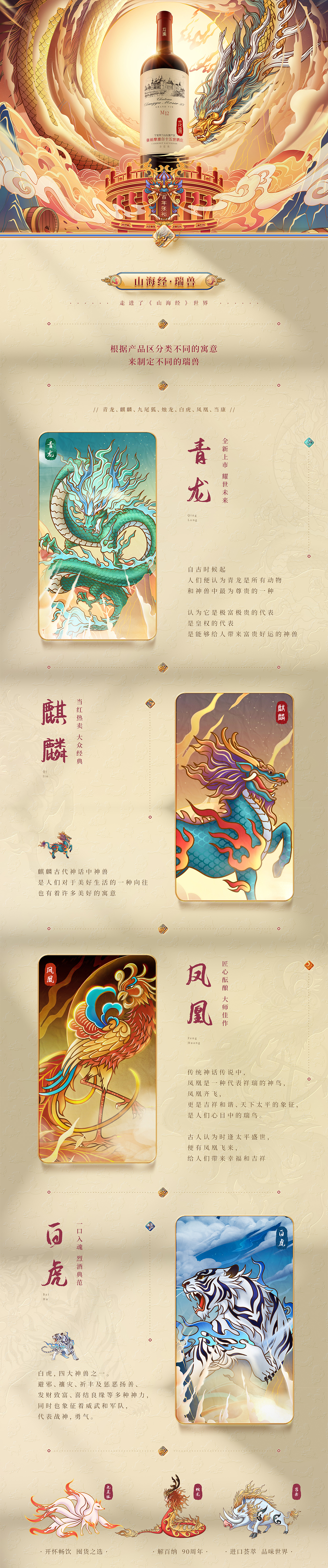 張?jiān)＜t酒雙十一首頁(yè)（圖ZMjgwNjE1ODky） - 電商 - 站酷設(shè)計(jì)師五哥原創(chuàng)素材 - 站酷ZCOOL