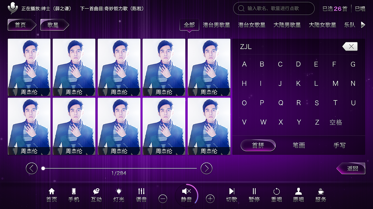 VOD點(diǎn)歌系統(tǒng)界面設(shè)計(jì)（圖ZNjMyMDEzODg=） - 軟件界面 - 站酷設(shè)計(jì)師Jie_Cai原創(chuàng)素材 - 站酷ZCOOL