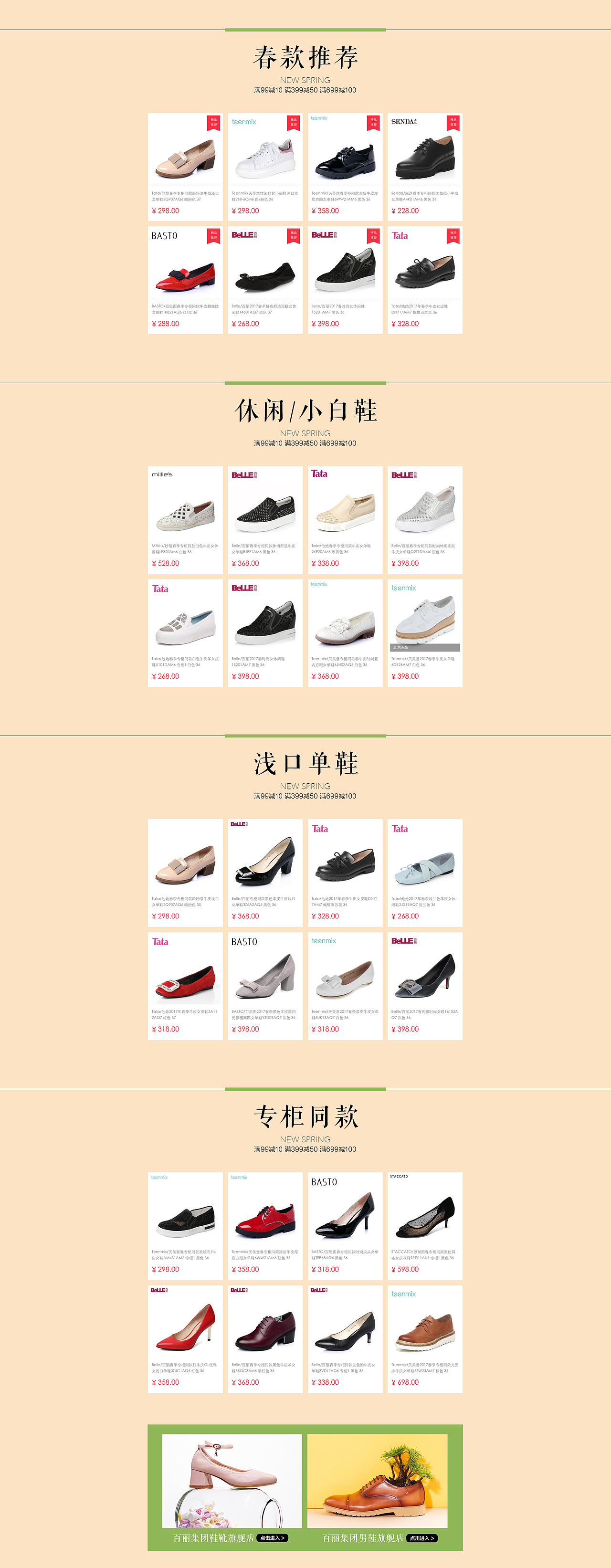春季上新（图ZNzA2NTU0MzI=） - 运营设计 - 站酷设计师free7flying原创素材 - 站酷ZCOOL