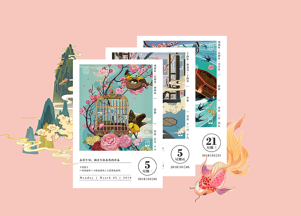 2018《传家日历》| 一本日历的最高境界