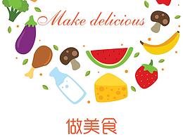做美食App