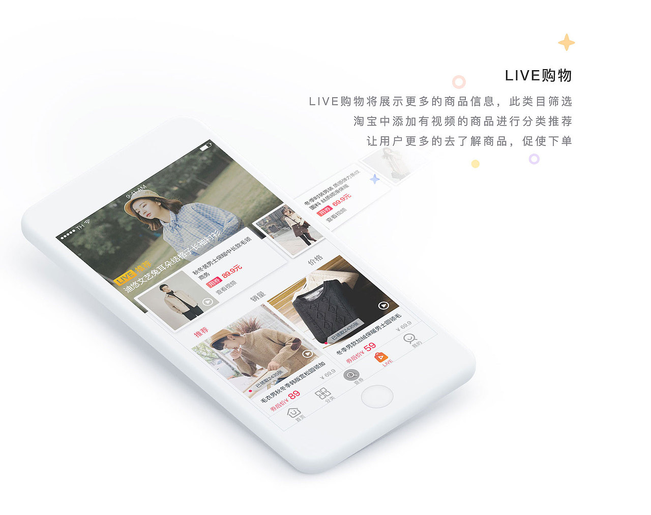 优享购App项目总结-经验分享