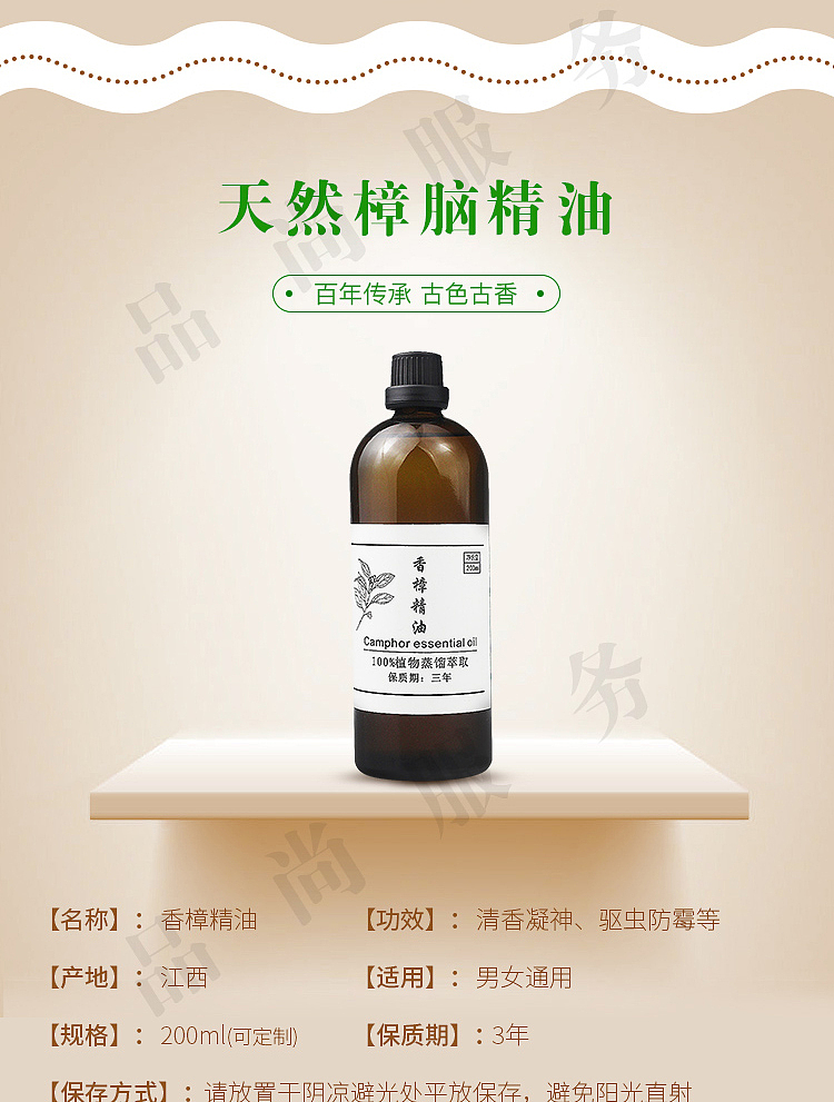 精油详情页（图ZMTIyMTkzNTIw） - 电商 - 站酷设计师品格时尚吧原创素材 - 站酷ZCOOL